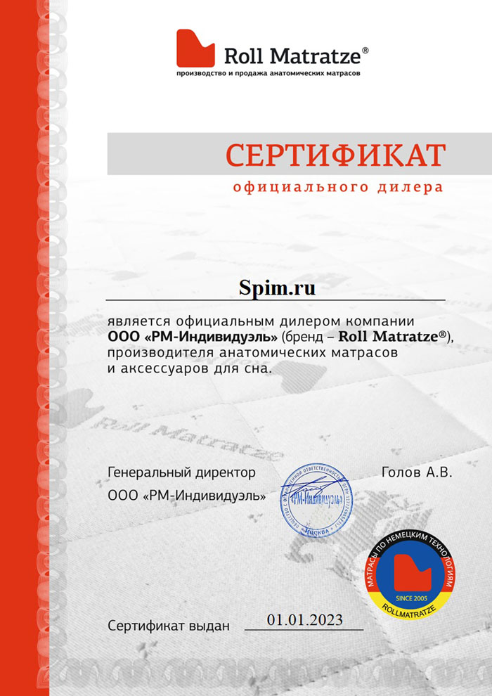 SPIM.ru     Rollmatratze