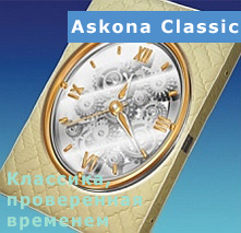 ������� Askona �������: Tonus, Plush, Fiesta, Rich