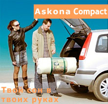 Compact - в рулоне