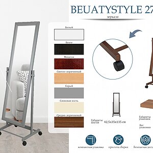   BeautyStyle 27  135   42,5 