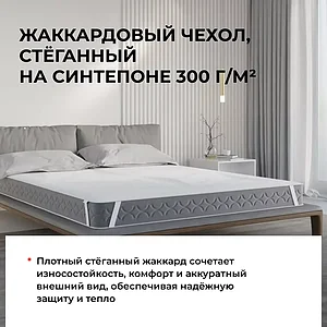 Наматрасник СтолЛайн Соник - кокос 3