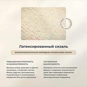 Матрас Mr.Mattress First
