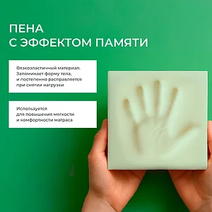 Топпер Latrix Double Memory