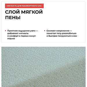 Матрас СтолЛайн Фантазия - Аккорд