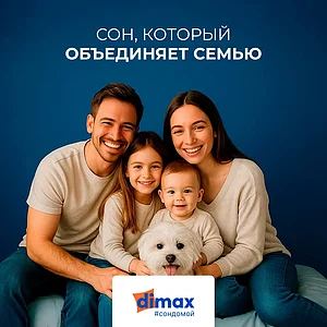 Матрас Dimax Практик 19 Кокос