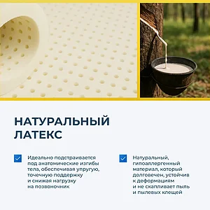 Матрас Benartti Baby Natural