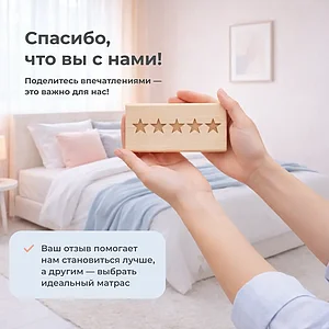 Топпер Sonum Vita Hard