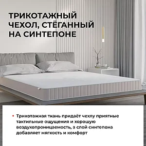 Матрас СтолЛайн Престиж - Райский