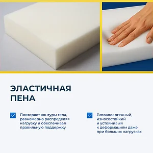 Наматрасник Benartti Latex Kombi 4