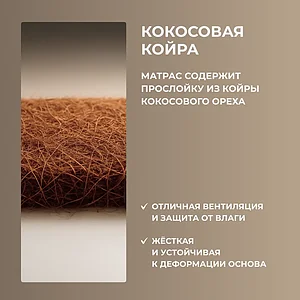 Матрас Dimax Мега Лайт Базис