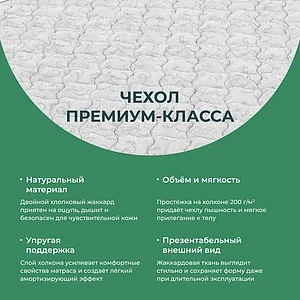Матрас Sleeptek Roll Memo 12