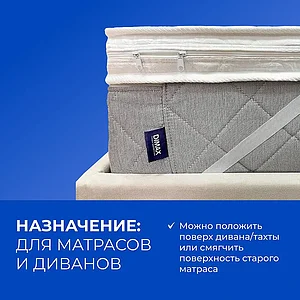 Топпер Dimax Мемори