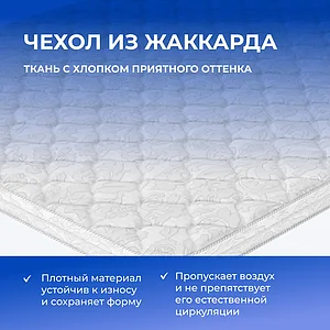 Топпер Dimax Мемори
