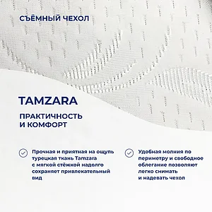Топпер Latrix Massage