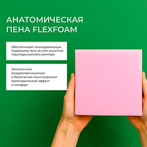 Топпер Latrix Comfort Double Massage