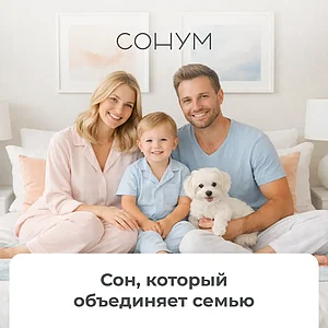 Топпер Sonum Vita Hard