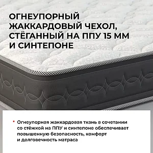 Матрас СтолЛайн Престиж - Добрый