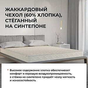 Матрас СтолЛайн Престиж - Монпелье
