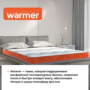 Матрас СтолЛайн Классик - Респект, чехол Warmer