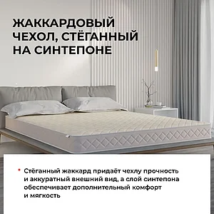 Матрас СтолЛайн Душевный