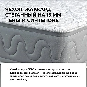 Матрас СтолЛайн Престиж - Удачный