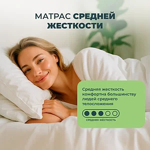 Матрас Sleeptek Roll Massage 20