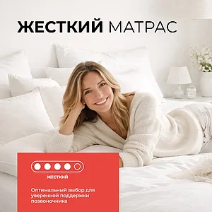 Матрас СтолЛайн Флоринда