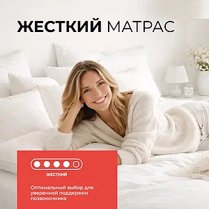 Матрас СтолЛайн Престиж - Удачный