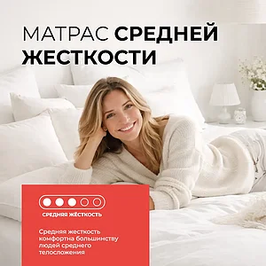 Матрас СтолЛайн Бари