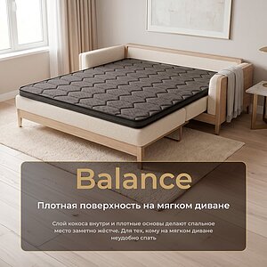 Топпер Clever Balance