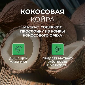 Матрас Clever Force