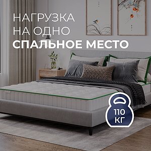 Матрас Clever Force