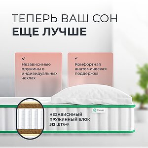 Матрас Clever Force Firm S1000