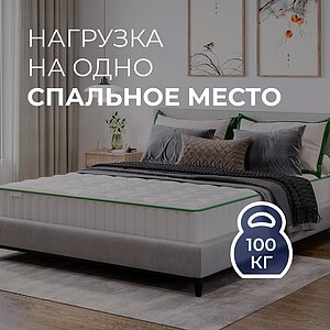 Матрас Clever Supreme