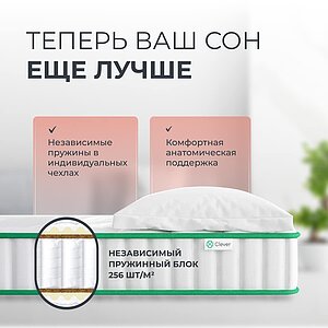 Матрас Clever Wave Firm