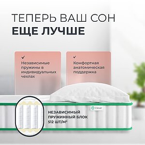 Матрас Clever Wave S1000