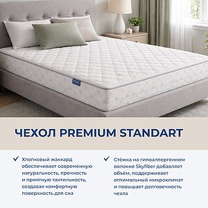 Матрас Lineaflex Rosa