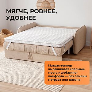 Матрас Орматек Эластик Плюс