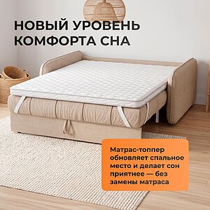 Матрас Орматек Латекс Плюс