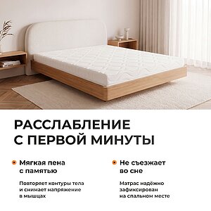 Матрас Орматек Synergy Soft
