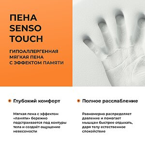 Матрас Орматек Synergy Soft