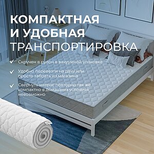 Матрас Sleepline Bella S1000