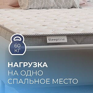 Матрас Sleepline Kids Kitten