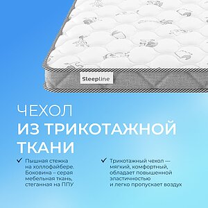 Матрас Sleepline Kids Kitten