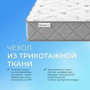 Матрас Sleepline Kids Nice