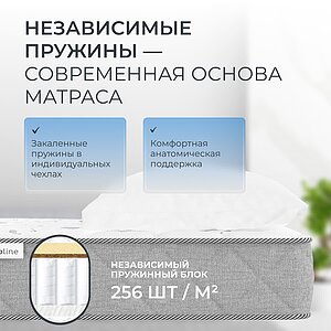 Матрас Sleepline Kids Nice