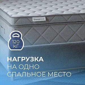 Матрас Sleepline SleepRoll 5