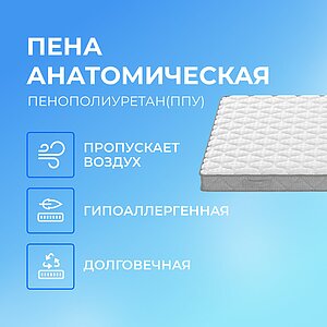 Матрас Sleepline SleepRoll 5