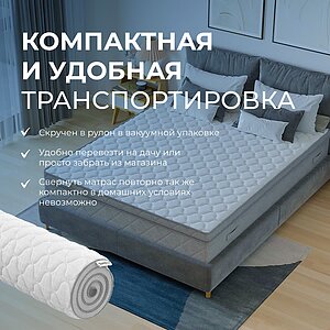 Матрас Sleepline SleepRoll 5