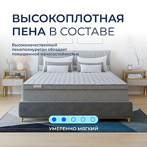 Матрас Sleepline SleepRoll 5